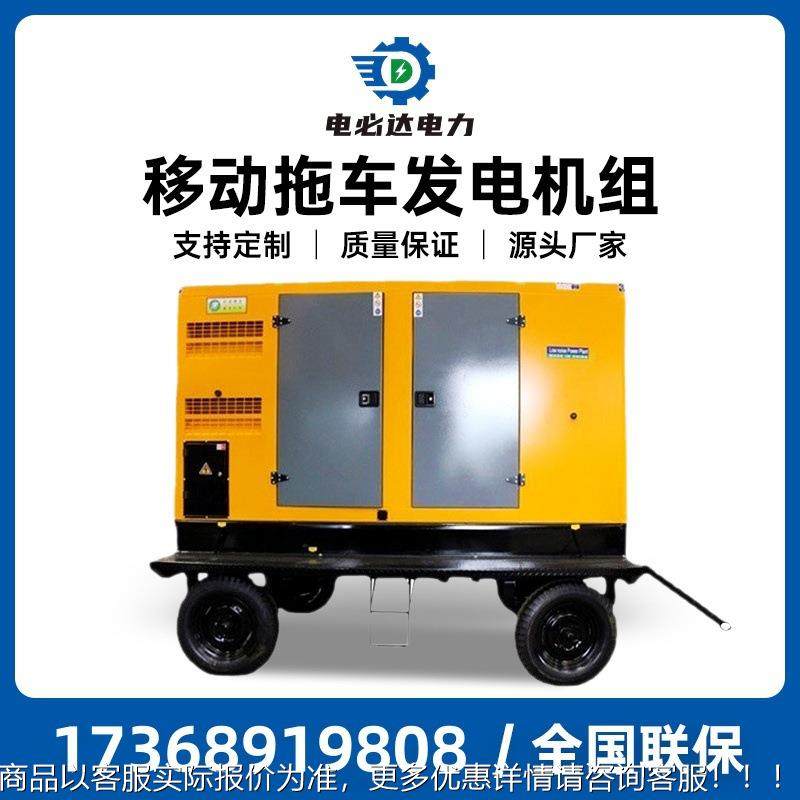 00千质瓦移动式柴油可发电机组，厂家3OPZ直接销售发电机量保证,农机/农具/农膜,发动机,淘宝优惠券,粉丝福利购,淘宝优惠卷