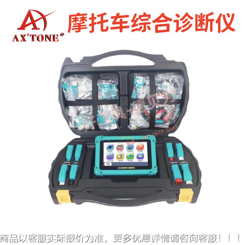 3全功能电重型摩托车故障诊喷断仪版电00AX-3000P0pro脑检测仪