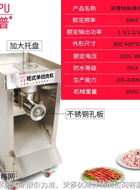 派商用绞VRN肉机不锈机钢多功能灌普肠功率灌肠碎肉机铜芯电2大20