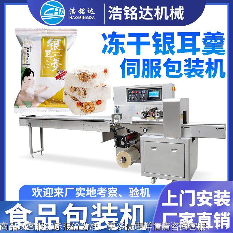 冻干燕窝银耳羹包装机 银耳雪耳自动套袋打包机 丑耳枕式包装机