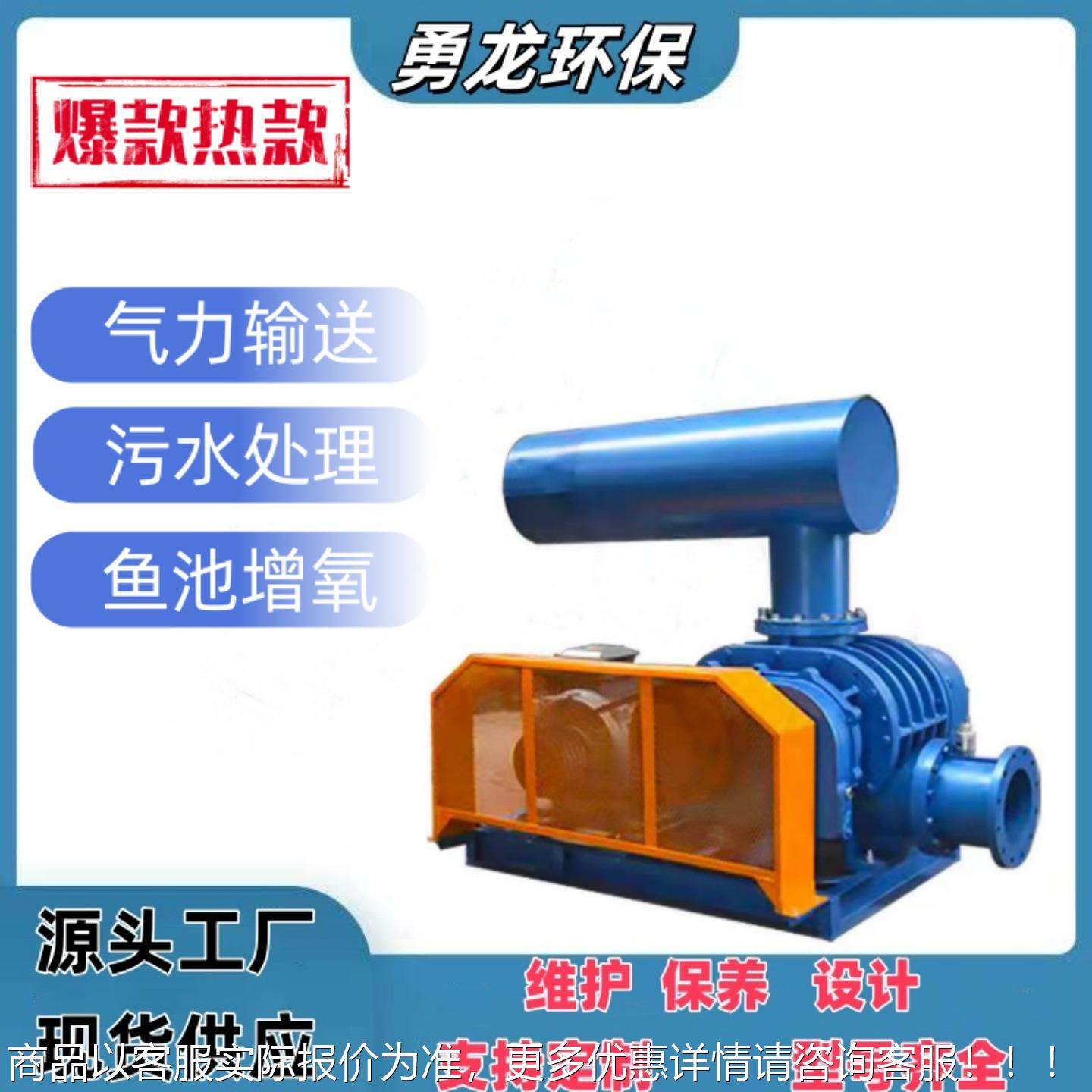 应三叶罗茨机 气力输送QQU污水处理用风三叶罗茨鼓风机供高效