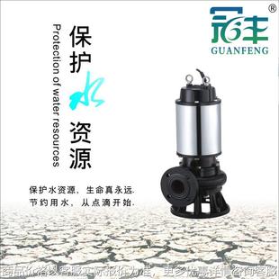 污水泵 5.5自动搅匀排污泵 供应80JYWQ50