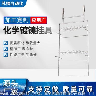 供应各种各样的包胶挂具 电镀挂笼 化学镀镍挂具