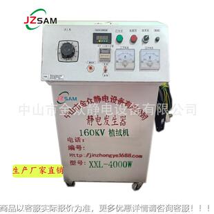 智能静电发生器静电植绒机静电植绒设备静电植毛机静电吸附机厂家