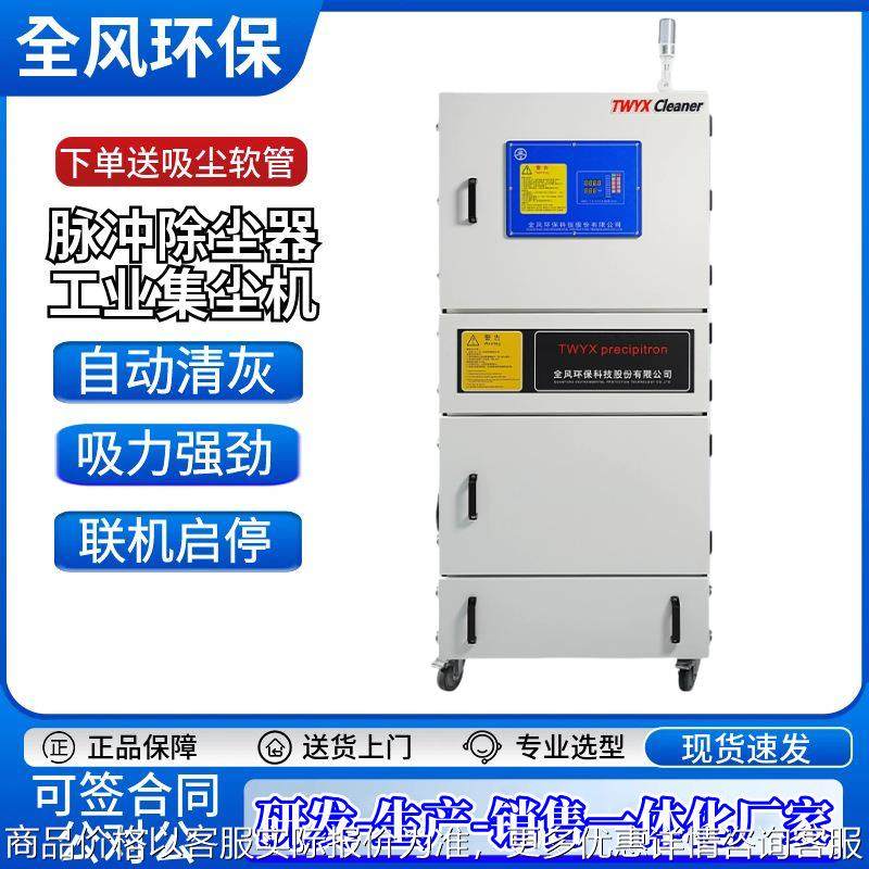 金属切割机粉尘集尘器MCJC-5500阻燃脉冲集尘器5.5KW磨床吸尘器,五金/工具,工业吸尘器/除尘器,淘宝优惠券,粉丝福利购,淘宝优惠卷