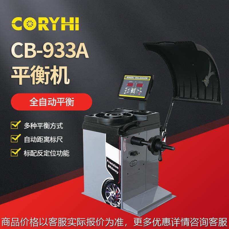 轮胎平衡机 厂家供应 汽车轮胎平衡机 支持定 制 轮胎扒胎机,汽车零部件/养护/美容/维保,扒胎机,淘宝优惠券,粉丝福利购,淘宝优惠卷