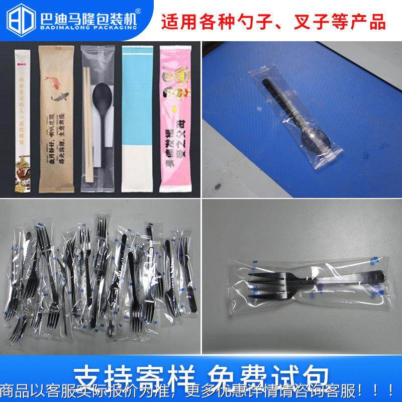 筷子勺子式包机 奶茶吸815管多刀叉枕餐具功能自动下料卧装式包装,办公设备/耗材/相关服务,包装机,淘宝优惠券,粉丝福利购,淘宝优惠卷