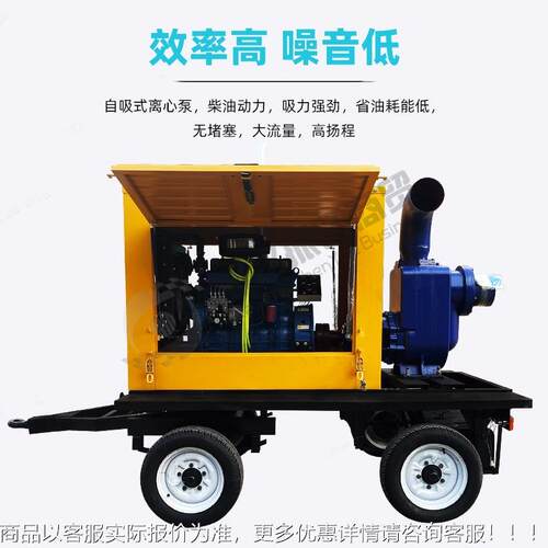灌水泵机城组自吸泵市流防汛防涝TKH抗洪溉混泵移动式柴油动力泵