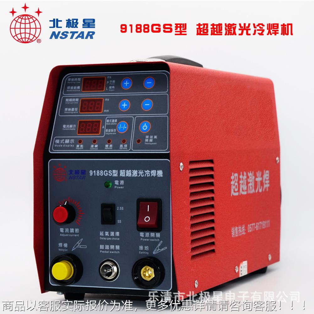 厂家直供9188型 手持式 模具补焊机 模具补焊 冷焊 220 4.5