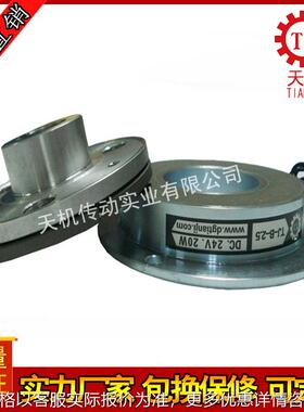 台湾研新电磁制动器ESB/EFB 电磁制动器EFB-2/EFB-1刹车器