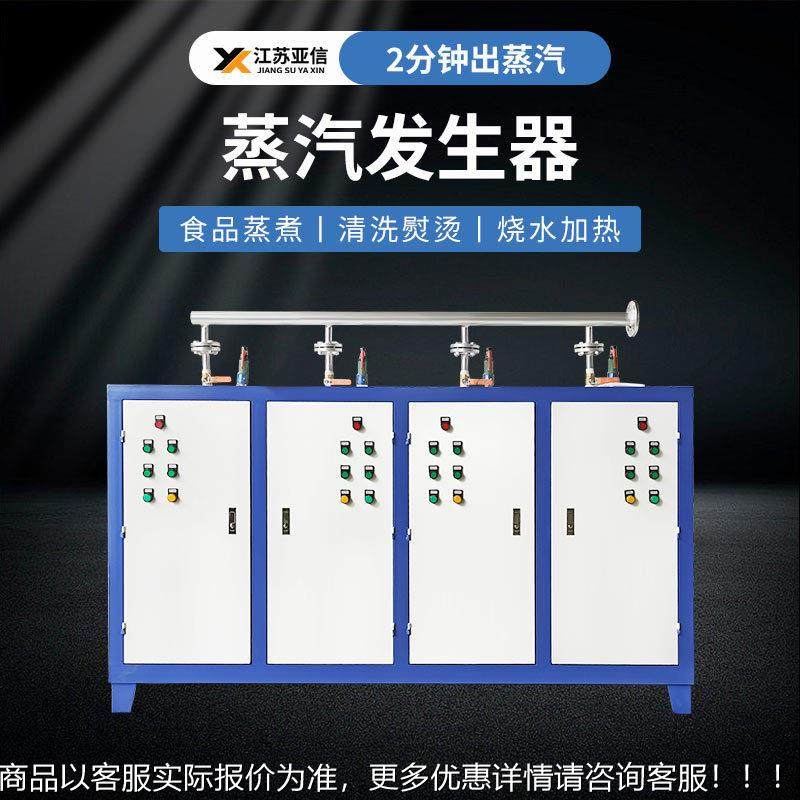 电加热燃气燃油蒸汽发生器生物制药消毒化工高温熨烫加热蒸汽锅炉,机械设备,锅炉,淘宝优惠券,粉丝福利购,淘宝优惠卷