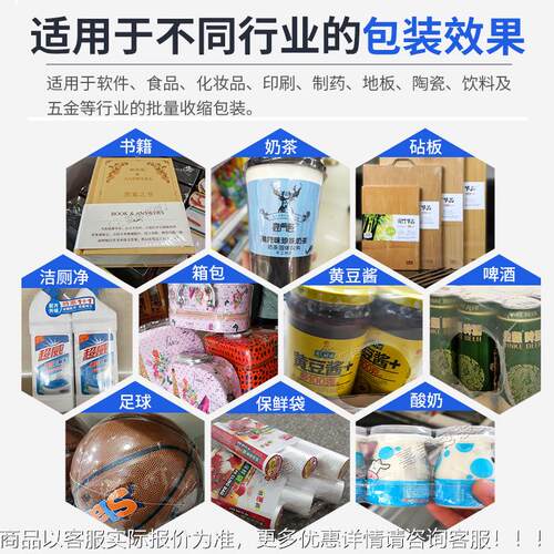 山缩东全动热收缩包装机封切收缩机化妆278品盒礼收膜包自装机