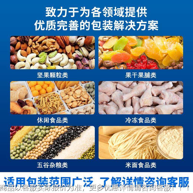 全自瓜子355包装动机花生坚果麦片食颗粒多功能定量称重品分装 设,办公设备/耗材/相关服务,包装机,淘宝优惠券,粉丝福利购,淘宝优惠卷