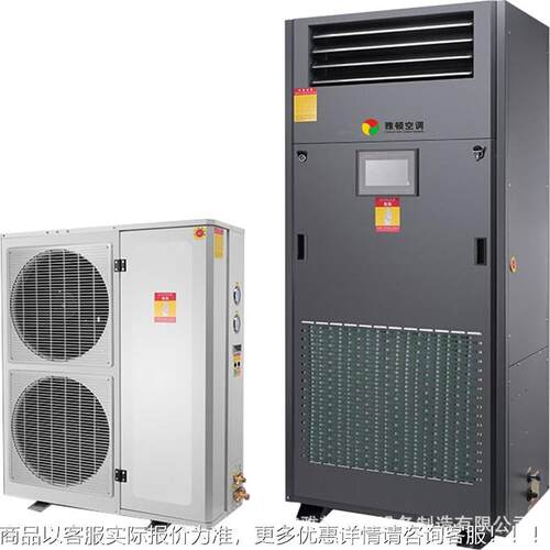 头厂家阴用库凉专恒温源YD Y(H恒湿PLC控制空调机组冷媒R22