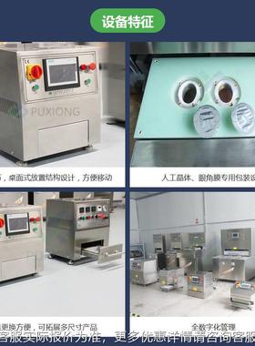 小型电动549推盘菌装机 PXMP-D2 02灭5包P