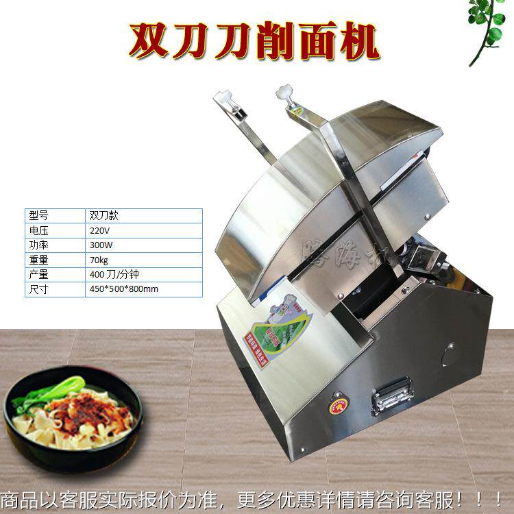 刀刀削面机 仿刀人工单卧式194双全臂双自动智能遥控双刀刀削面机