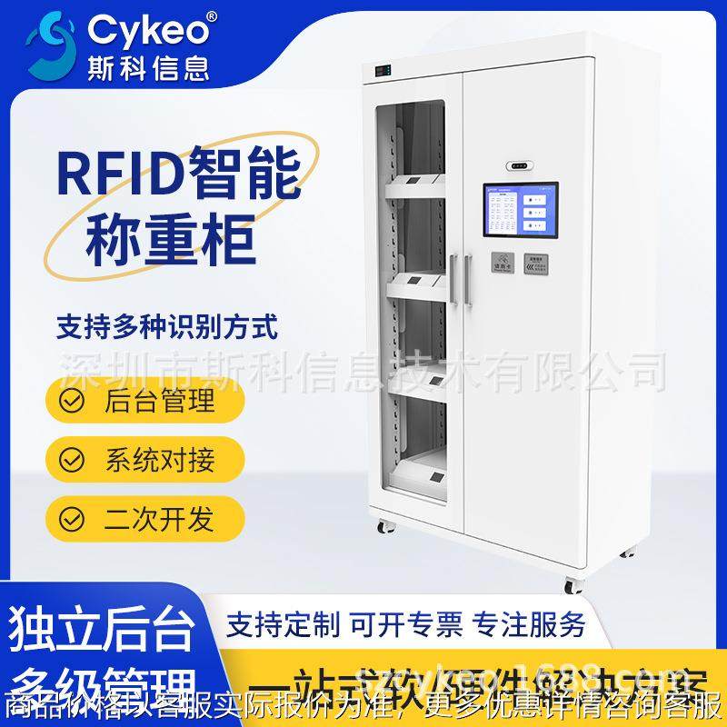 rfid智能称重柜联网管理自动统计元件柜自动识别数据上传物料柜,五金/工具,工具柜/工具架/工具物料架,淘宝优惠券,粉丝福利购,淘宝优惠卷