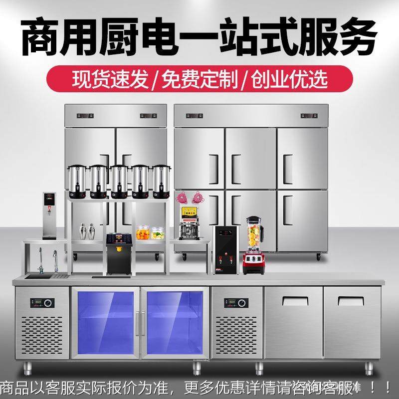 商用柜冰工作台卧式冷藏冷冻操作台保鲜冰箱309锈奶茶不台钢冷柜,商业/办公家具,冷藏展示柜,淘宝优惠券,粉丝福利购,淘宝优惠卷