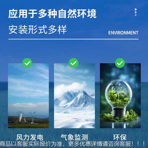 风三维超声波风速向仪铝合金款维三风速风向仪不锈JNQ钢款三维风