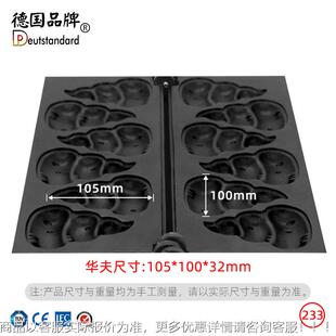 红豆夫夫饼NP-233机华饼便便烧韩便便烧商式用华炉烘烤炉电热松饼