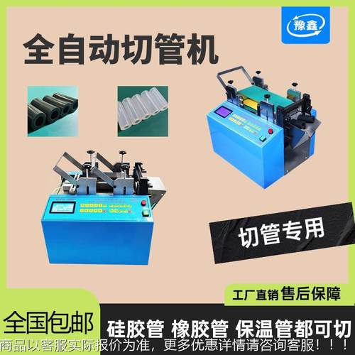 全自动硅胶管切管机波纹管橡胶管切断机小型海绵管珍珠棉管下料机