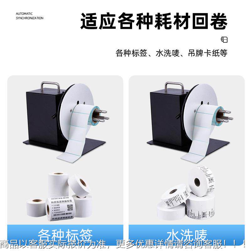 器R9双向标签条码自动回卷不干胶FCK卷标卷机 纸收卷成卷全回卷机