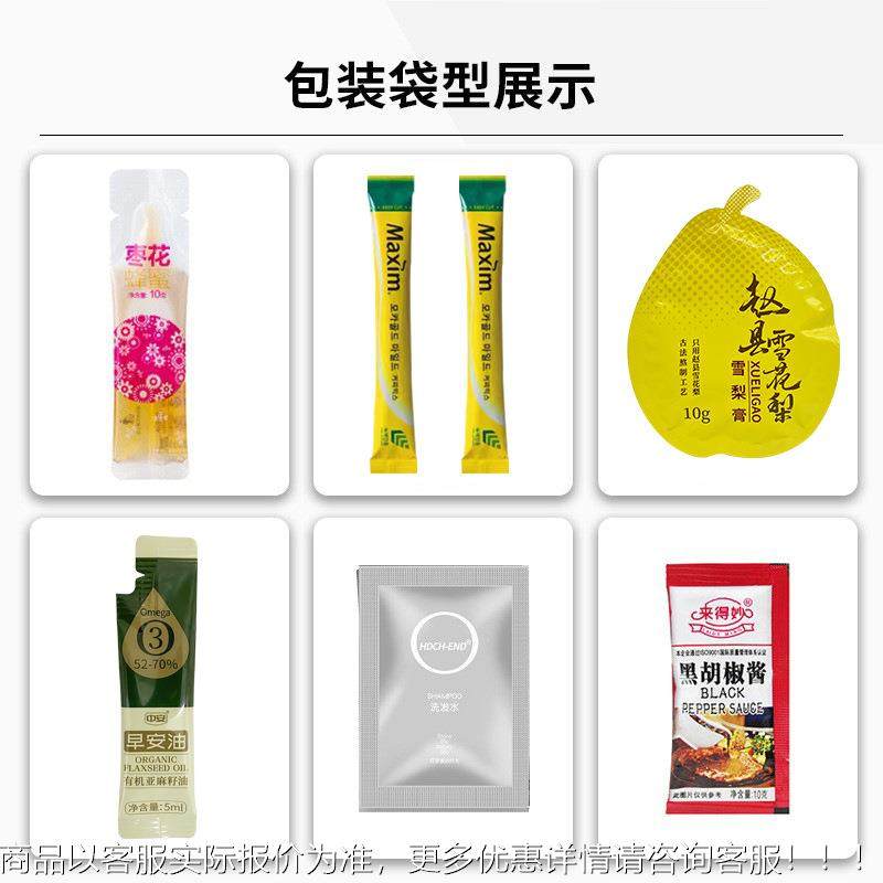 三合一咖啡包装机溶12g条装全自376动咖粉啡速包装机麦馨咖啡包装