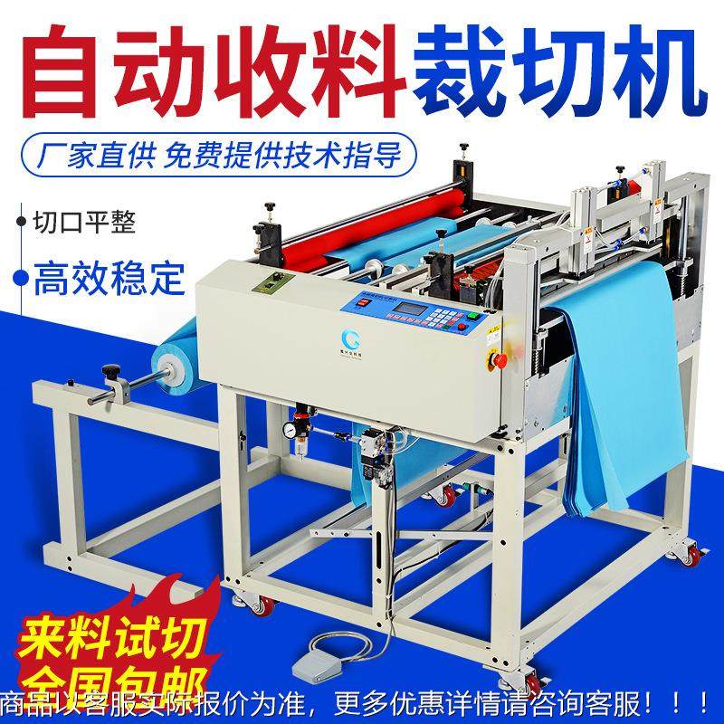 全自动电脑横切机无纺布叠料收料裁切机涤纶丝缎带布料裁剪切断机
