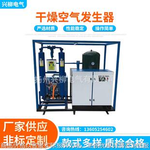 厂家供应干燥空气发生器2立方/MIN-40℃露点四级承修电力设备
