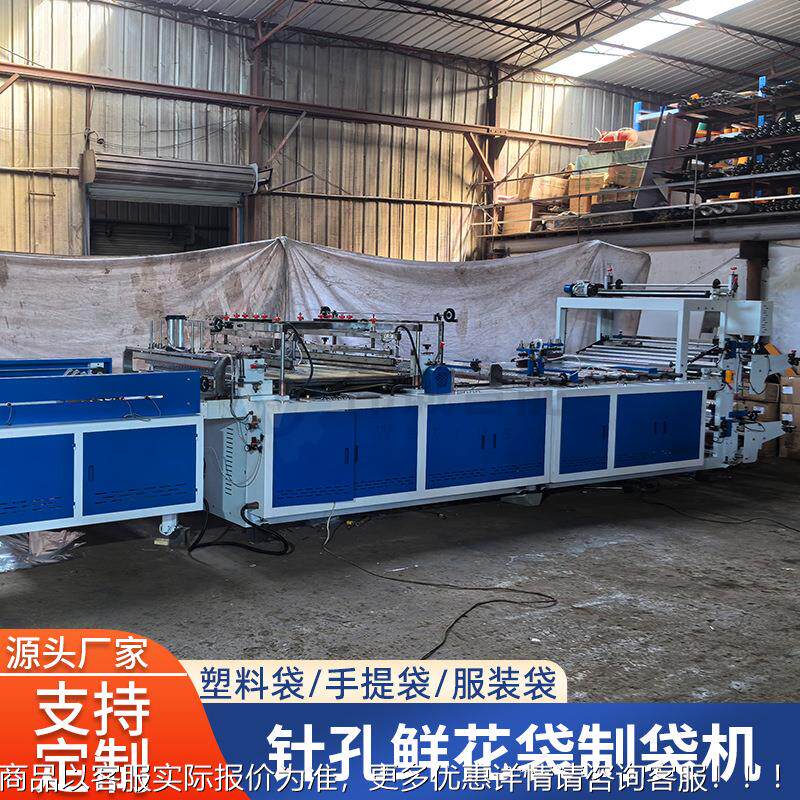 温 州全600制自动鲜花袋制袋机鲜花袋热切机 型雨伞异袋袋机,搬运/仓储/物流设备,加料机,淘宝优惠券,粉丝福利购,淘宝优惠卷