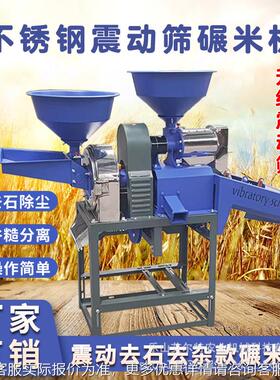 小型用锈稻钢VBZ振动碾米机不多功能水稻磨米机谷脱家米机精米打