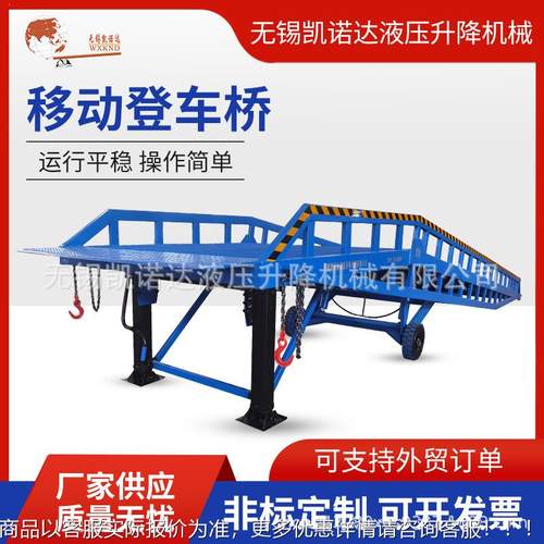 无锡车厂家UXW生产810吨 12吨 货平台 移卸动登桥 吨集装箱装卸平