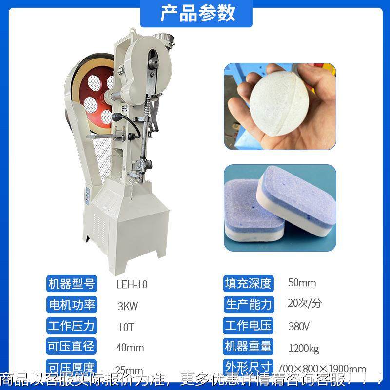 花篮式压片机片大压片机单冲压自NOU片机粉末颗粒片机压动打片机,工业油品/胶粘/化学/实验室用品,离心机,淘宝优惠券,粉丝福利购,淘宝优惠卷