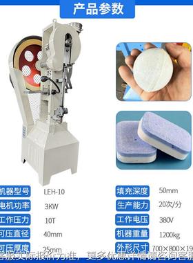 花篮式压片机片大压片机单冲压自NOU片机粉末颗粒片机压动打片机