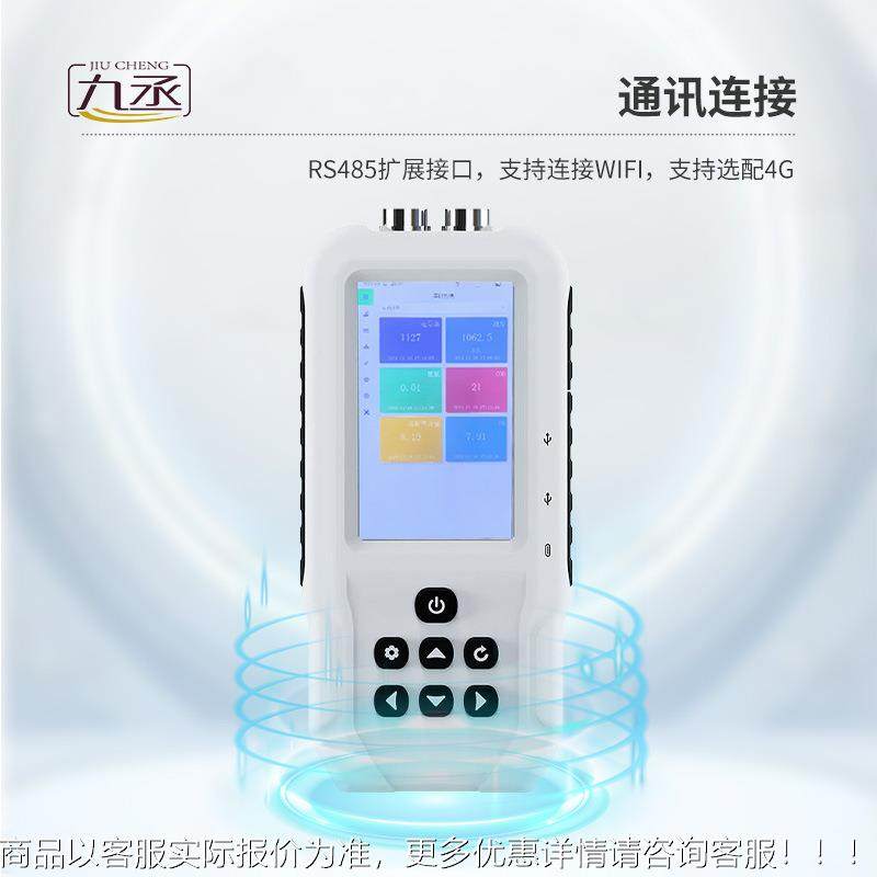 便携式质分析式仪 手持水质检监测水仪器 多参数水JC-SS质测设备