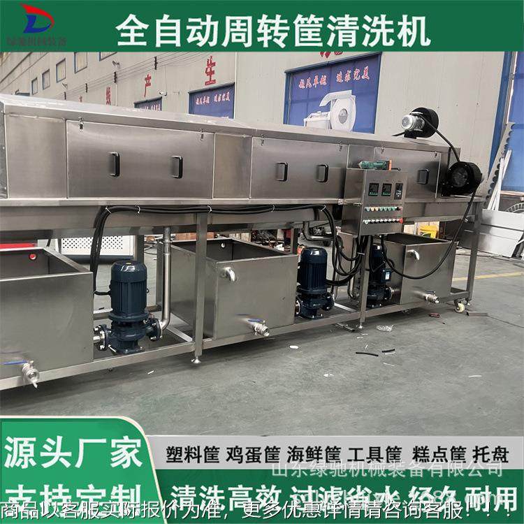 全筐自动洗机机 生鲜食品筐周转高压喷淋清洗 高压热838水去油洗,农机/农具/农膜,割灌机/割草机/油锯,淘宝优惠券,粉丝福利购,淘宝优惠卷