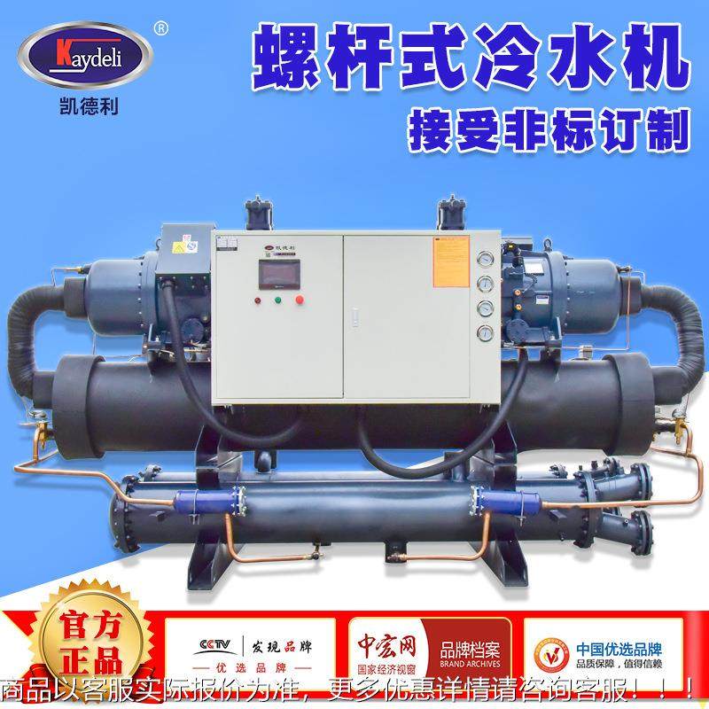 凯德利 螺杆冷水机组啤酒发酵罐水冷恒温冷冻设备240hp工业水冷机,清洗/食品/商业设备,冷水机,淘宝优惠券,粉丝福利购,淘宝优惠卷