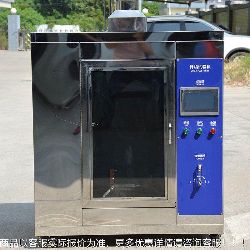 触摸控制针焰试机验 针焰燃烧YH-ZY2屏试验试机 电动工具燃烧验机