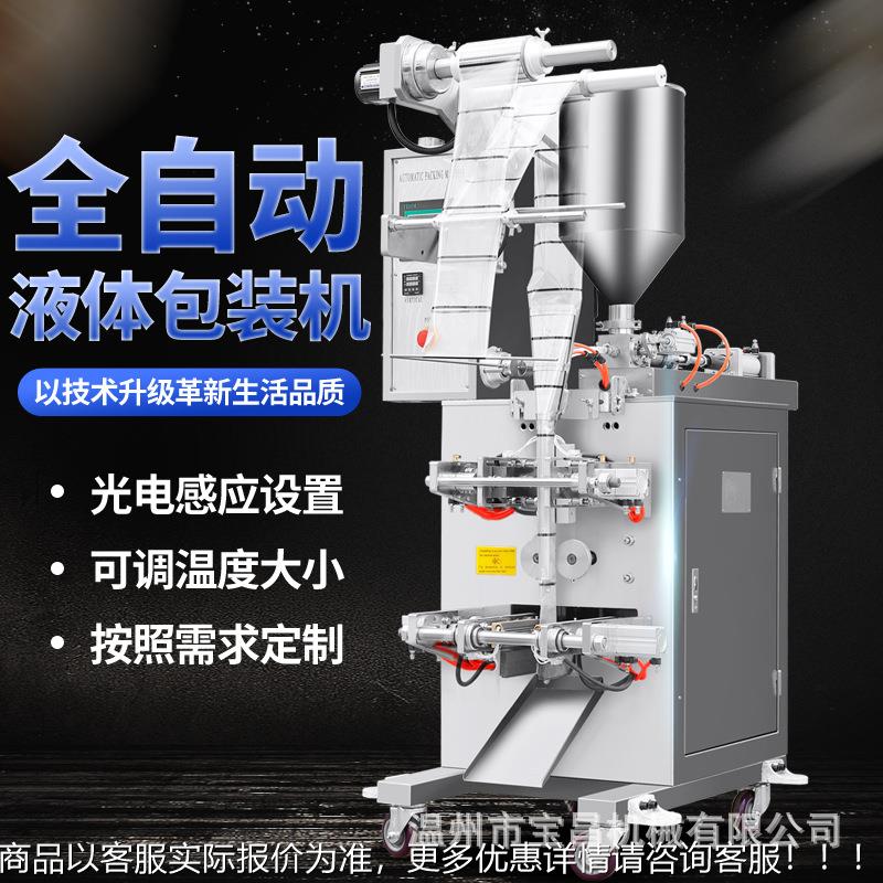 自动包装机豆瓣酱调体料品包机酱料液定173装包装机免费上门量袋