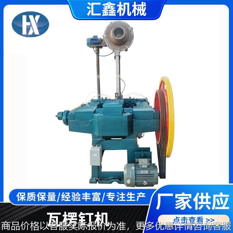 瓦楞钉机伞型屋顶钉制钉机高速制钉机光电系统控制全自动瓦楞钉机,清洗/食品/商业设备,饺子机/馄饨机,淘宝优惠券,粉丝福利购,淘宝优惠卷