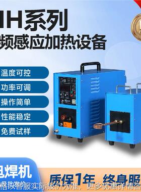 厂家直供高频超音频加热退火设备钎焊机KIH-高频感应加热设备