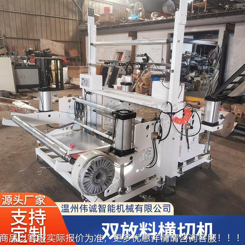 横汉堡纸拷贝纸透析纸P薄ET膜横切机 不干胶AA4一次成WDH型切机,搬运/仓储/物流设备,起重机/吊车/吊机,淘宝优惠券,粉丝福利购,淘宝优惠卷