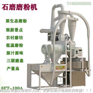 藜麦石磨磨粉机藜麦加JZS工机加械厂家藜脱麦工皮磨粉流水线藜麦