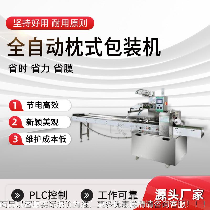 全自动高速枕式包装机水果月饼餐具封口机糖果五金多功能打包机