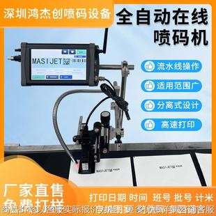 打印机连续有效期批号带传送带印刷机快干墨盒 流水线喷墨标签袋式