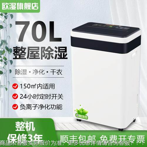 7升除湿率湿机工业大功0除湿别墅地下OSR-770D室家用抽仓库车间干