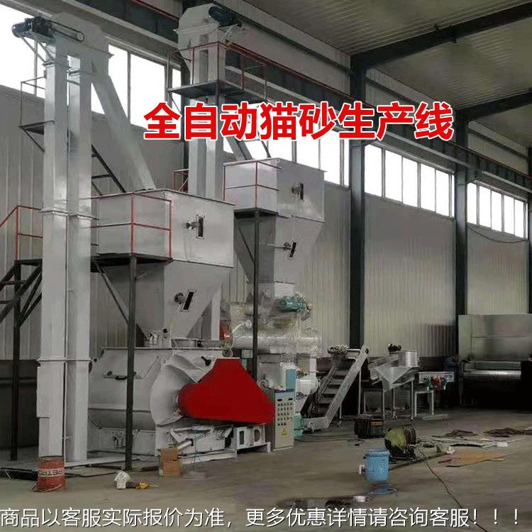 全自动机器大型膨润土豆腐颗粒机混合机整套工厂设备猫砂生产线