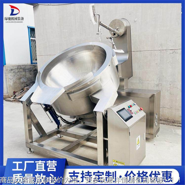 全动锅行星酥搅拌炒香菇豆豉酱炒料360机电自加热雪花酥蛋黄搅拌,厨房电器,扒炉/铁板烧/手抓饼炉,淘宝优惠券,粉丝福利购,淘宝优惠卷