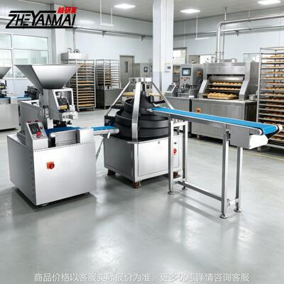 流水线连续分块滚圆机Continuous Dough Machine跨境面团分块滚圆