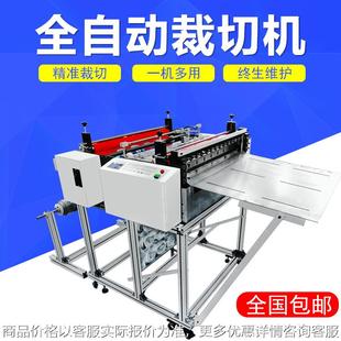 中小型家用自动化定长定时裁切机 铝箔反光片卷材自动送料切片机